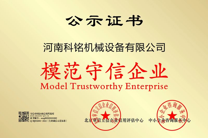 資質(zhì)榮譽