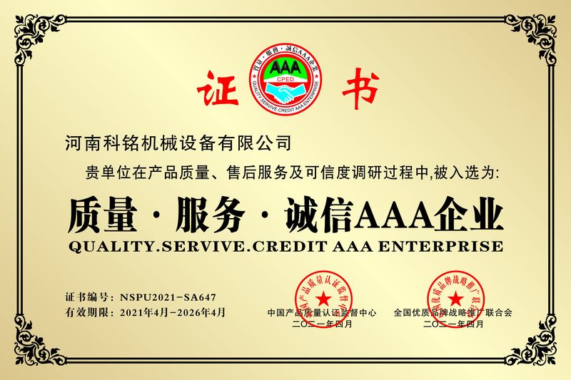 資質(zhì)榮譽